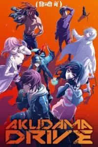 akudama drive season 1
