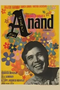anand 1971