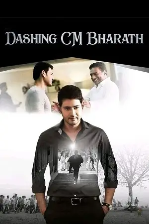 bharat ane nenu dashing cm bharat 2018