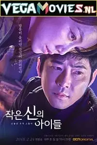 children of a lesser god 2018