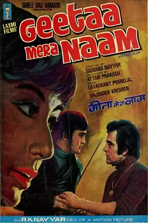 geetaa mera naam 1974