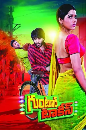 guntur talkies 2016