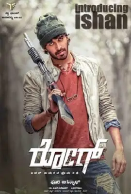 hero the action man 2 2020