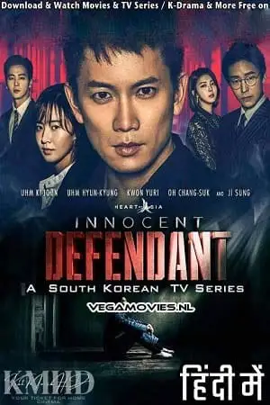 innocent defendant season 1