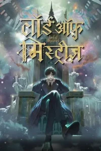 lord of the mysteries season 1