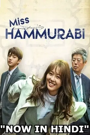 miss hammurabi season 1
