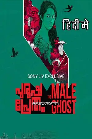 purusha pretham 2023