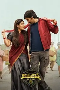 ramarao on duty 2022