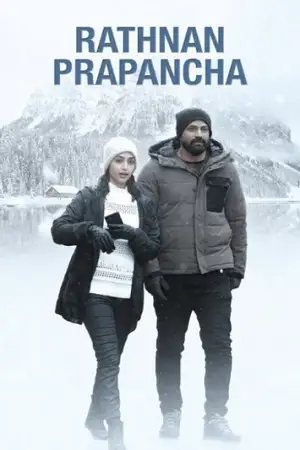 ratnan prapancha 2021