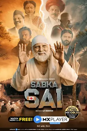 sabka sai 2021