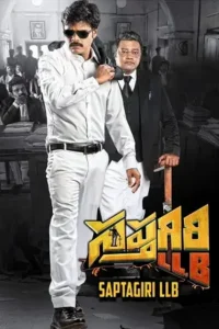 sapthagiri llb 2017