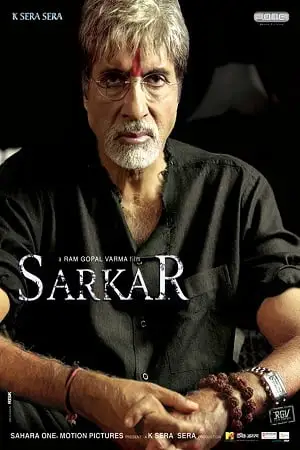 sarkar 2005