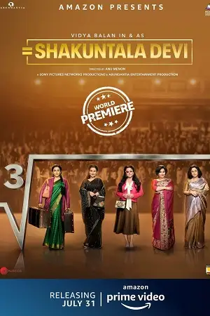 shakuntala devi 2020