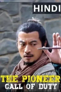 the pioneer call of the duty 2022