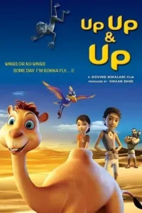 up up up 2019