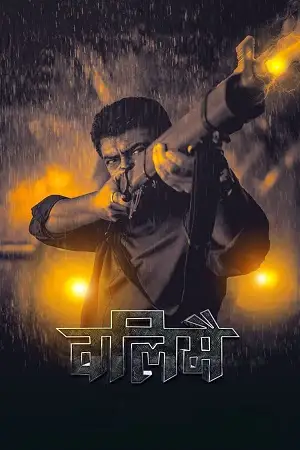 valimai the power 2022