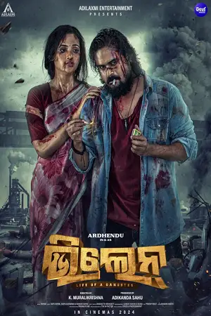 villain life of a gangster 2024